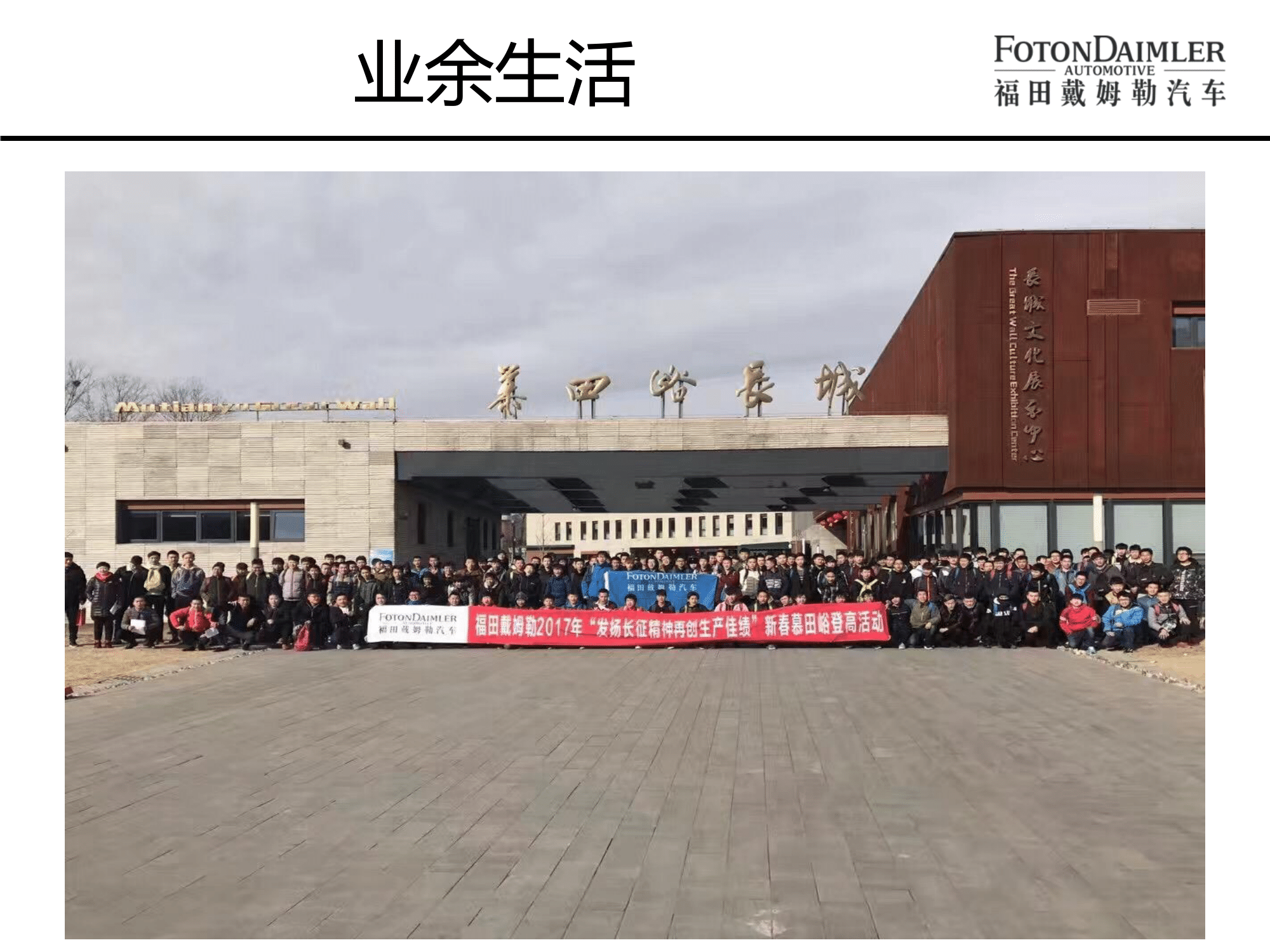 北汽福田歐曼汽車(chē)廠宣講版(2)-27.png