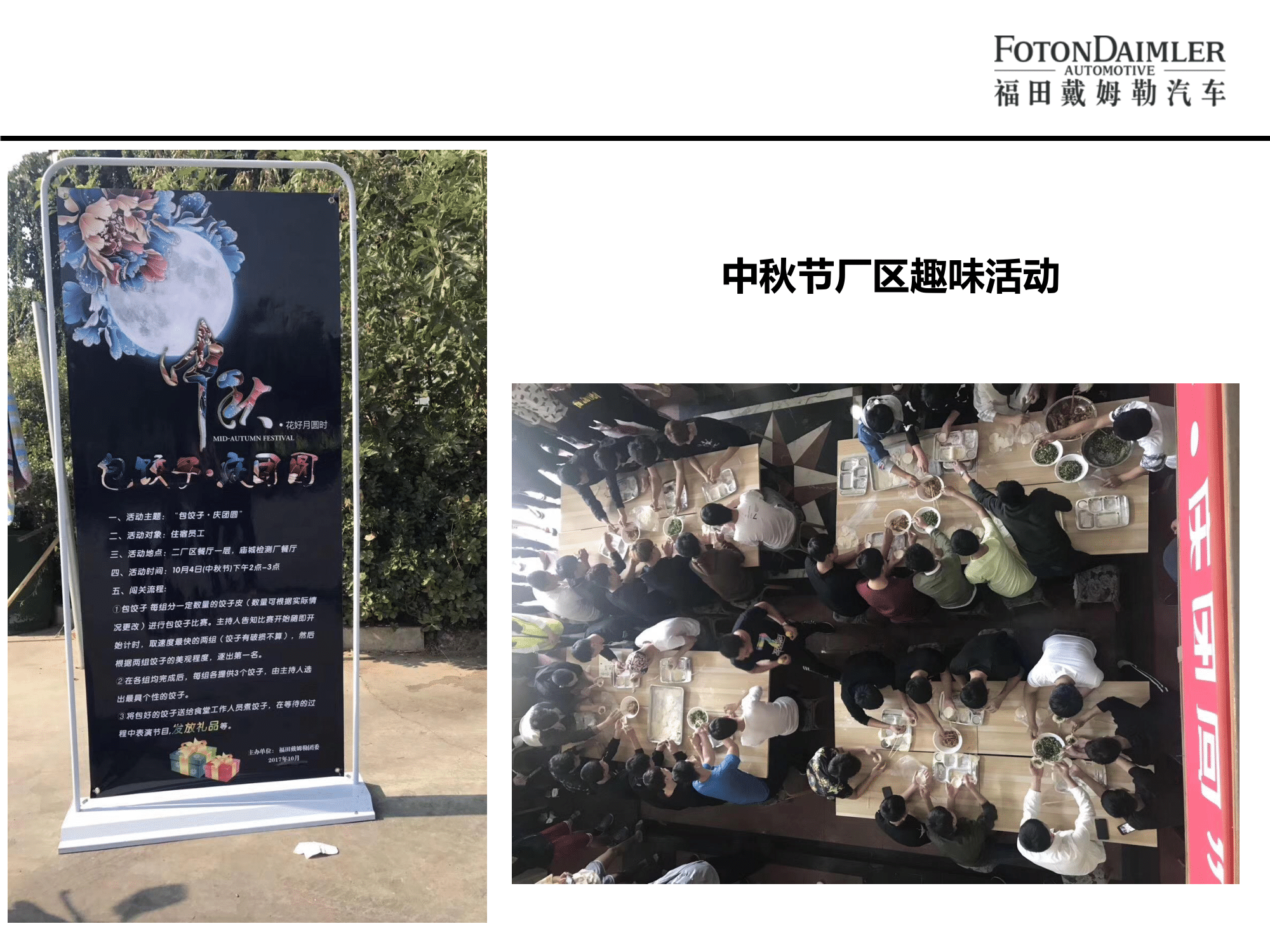 北汽福田歐曼汽車(chē)廠宣講版(2)-28.png