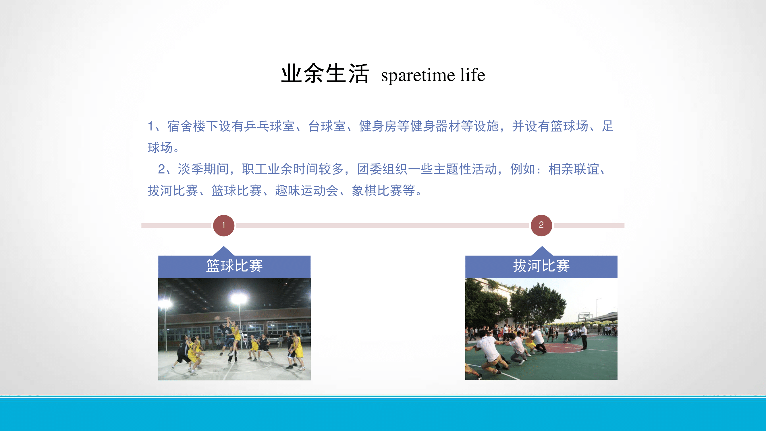 北汽福田濰坊伽圖事業(yè)部招聘簡(jiǎn)章(2)-07.png